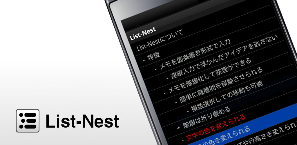 List-Nest